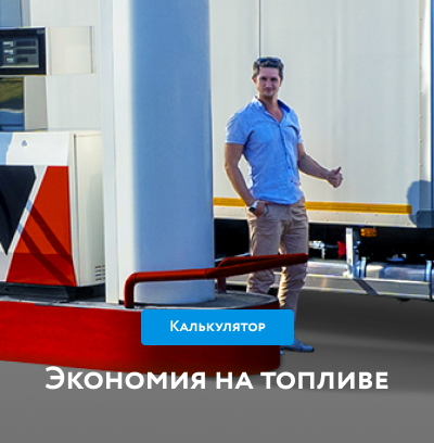 Калькулятор экономии.