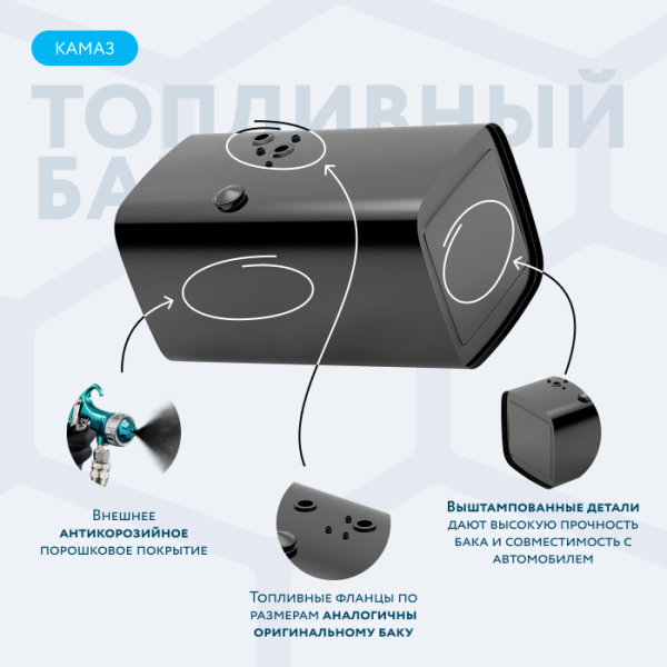 Топливный бак 450 литров (650х650х1175)