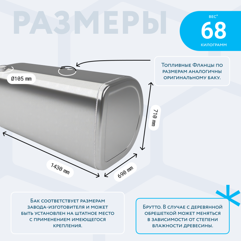Алюминиевый топливный бак Volvo / Renault на 565 литров