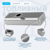 Алюминиевый бензобак 100 литров Газель инжектор / дизель