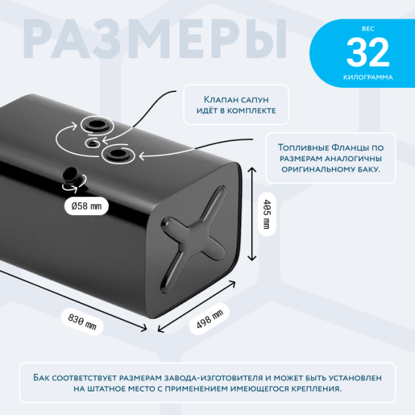 Топливный бак 140 литров Isuzu NPR75, NQR90